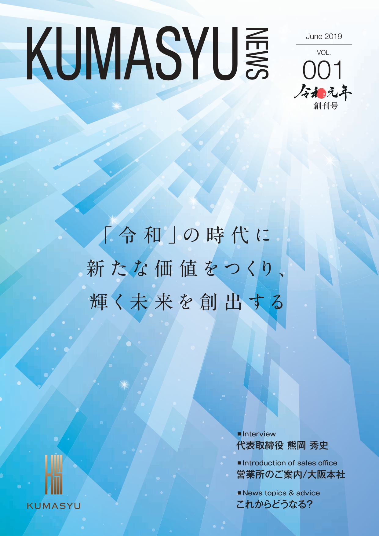 広報誌1